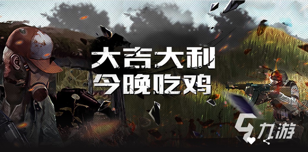 吃鸡体验服下载正版无广告2022 吃鸡体验服官方下载地址