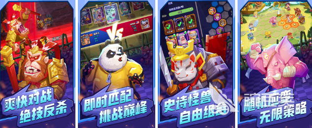 好玩的战歌自走棋2022 最受欢迎的战歌自走棋游戏推荐