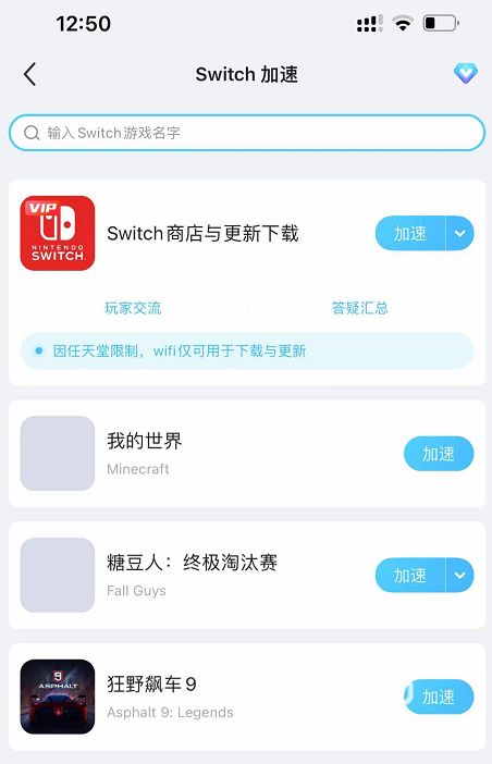 免费加速器软件推荐2022 加速器软件哪个好