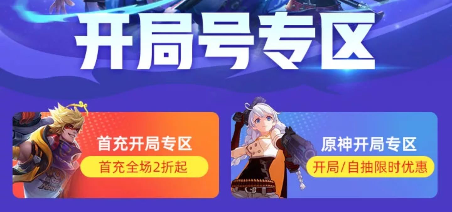 最靠谱的买号平台推荐 靠谱的买号平台交易猫介绍截图