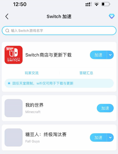 免费加速器软件推荐2022 加速器软件哪个好