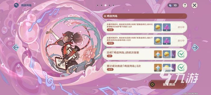原神2.8活动攻略 2.8海岛活动玩法介绍