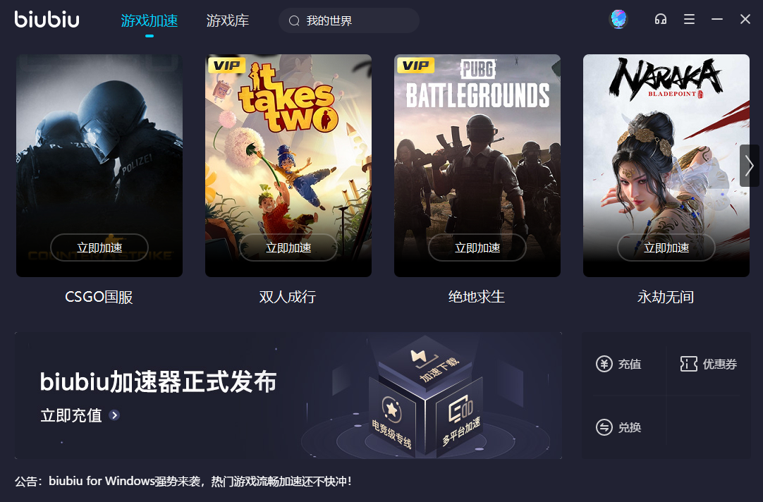 CSGO加速器免費下載2022 CSGO加速器下載教程