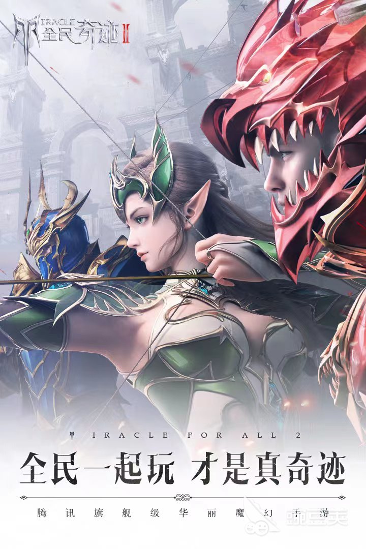 一款老游戏有魔法师弓箭手下载推荐2022 有哪些有魔法师弓箭手的老游戏