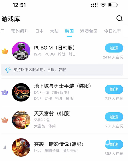 免费加速器软件推荐2022 加速器软件哪个好