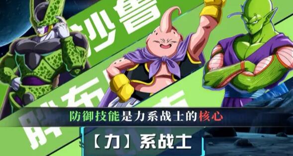 龙珠能量起源手游下载2022 龙珠能量起源手游安卓版下载