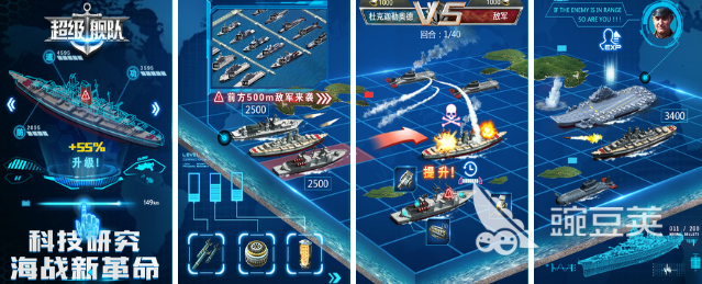 最新的戰(zhàn)艦類游戲有哪些2022 戰(zhàn)艦類游戲排行榜