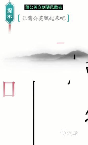汉字魔法攻略大全 难点关卡通关流程图解