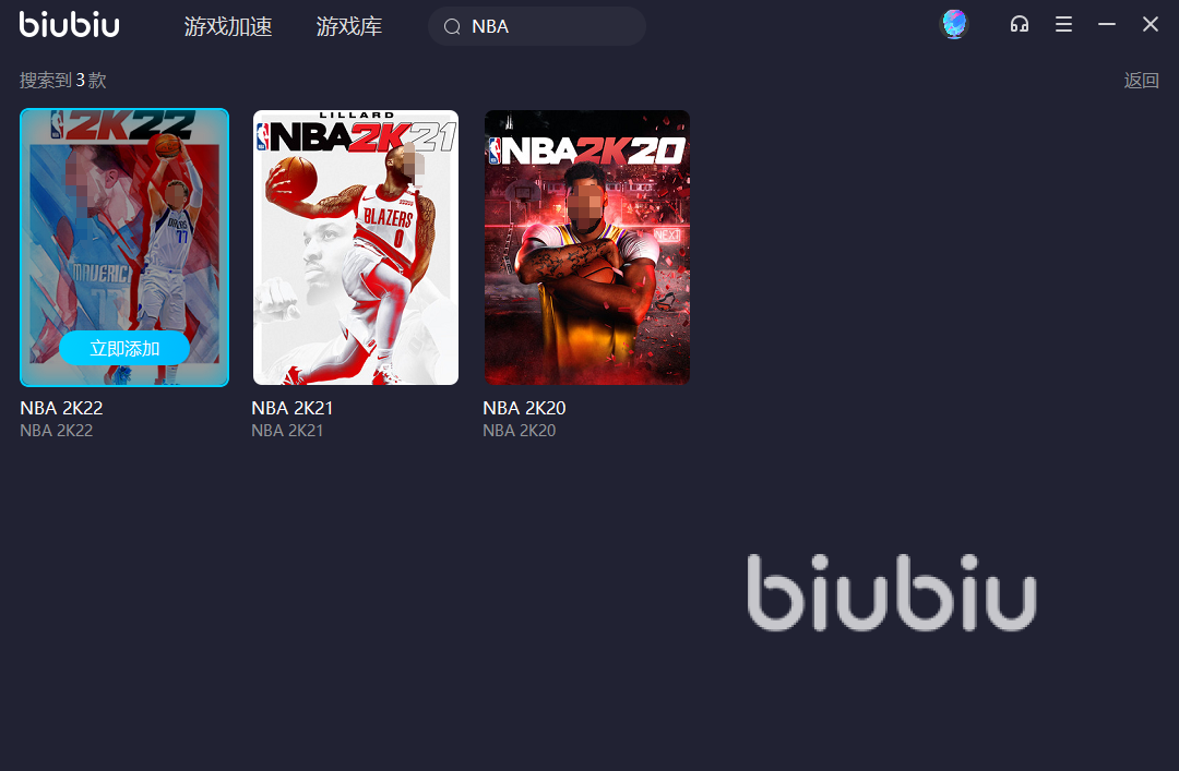 NBA2K22加速器免费下载2022 NBA2K22加速器下载教程