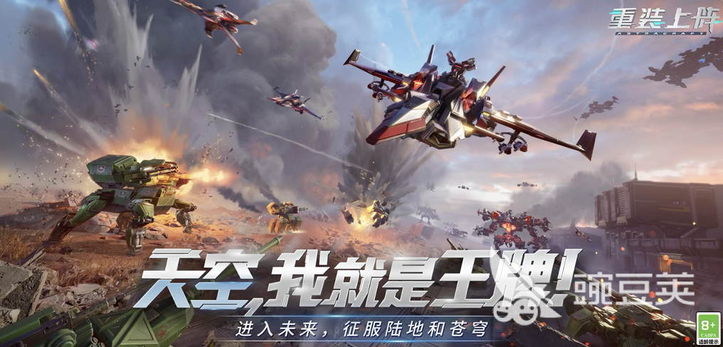 空战游戏排行榜前十名手游2022 空战游戏哪些好玩
