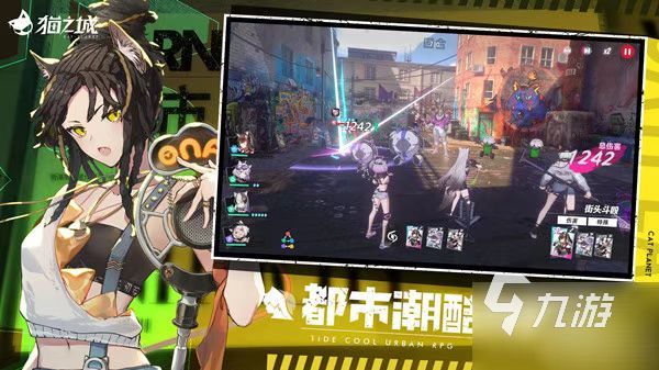 猫之城雷鬼节奏 猫之城雷鬼节奏详情介绍