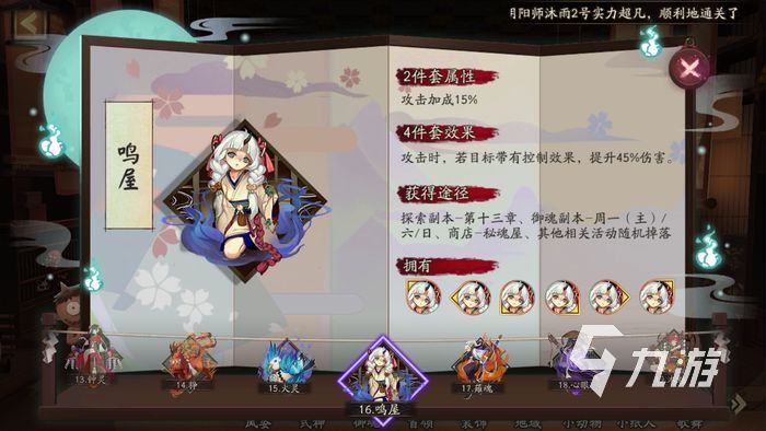 陰陽師sp心狩鬼女紅葉御魂推薦 sp紅葉御魂盤點(diǎn)