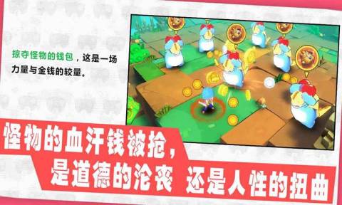 商人之金錢萬歲截圖3