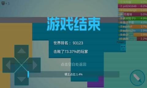 方块英雄大作战截图4