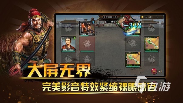 三国神将传下载手机版2022 三国神将传安卓版下载地址