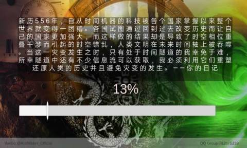 创史者截图1
