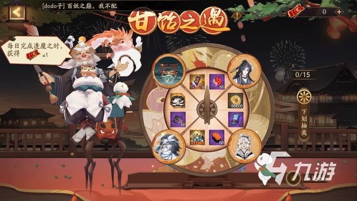 阴阳师甘饴之遇活动 活动玩法奖励盘点