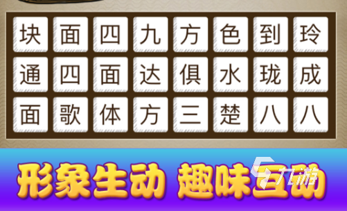 成语达人下载正版无广告2022 成语达人游戏官方下载地址