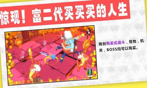 商人之金錢萬歲截圖2