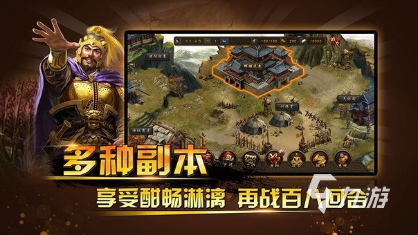 三国神将传下载手机版2022 三国神将传安卓版下载地址