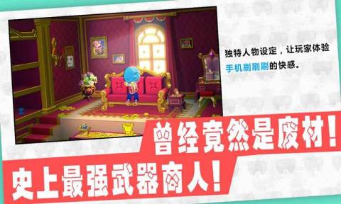 商人之金錢萬歲截圖