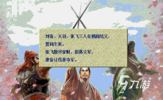 三国志刘备传单机手机版下载2022 三国志刘备传游戏下载地址