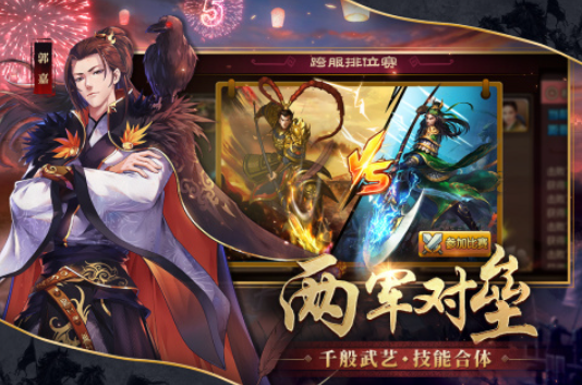 胡莱三国手机版下载免费安装2022 胡莱三国手机版下载地址