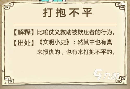 成語達(dá)人下載正版無廣告2022 成語達(dá)人游戲官方下載地址