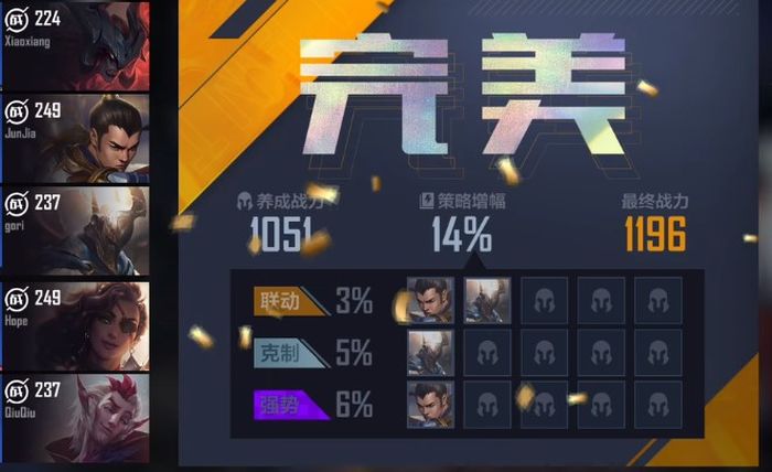 英雄联盟电竞经理排位机制 游戏排位机制介绍
