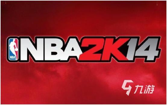 nba2k14下载手机版中文版2022 nba2k14最新下载地址