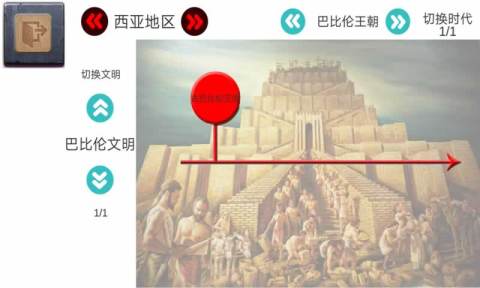 创史者截图2