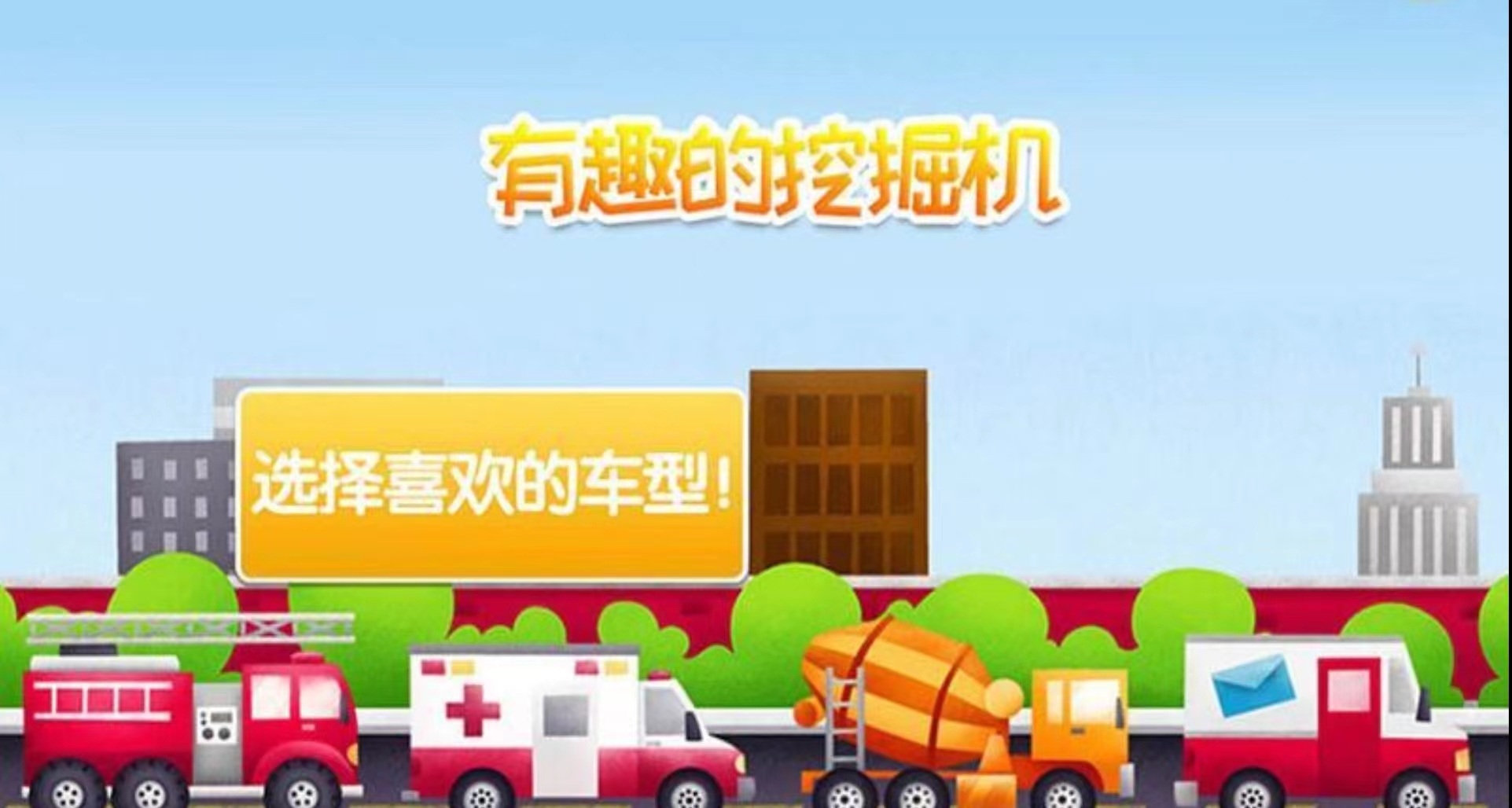 最新挖机游戏榜单合集 2022有什么好玩的挖机手游