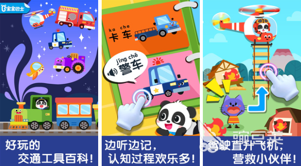 有哪些热门的交通游戏2022 好玩的交通游戏推荐