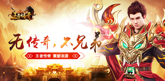 与传奇玩法一样的游戏下载合集 类似传奇的手游有什么2022