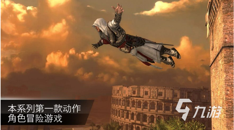 刺客信條手機(jī)版下載 刺客信條2022最新版手機(jī)下載