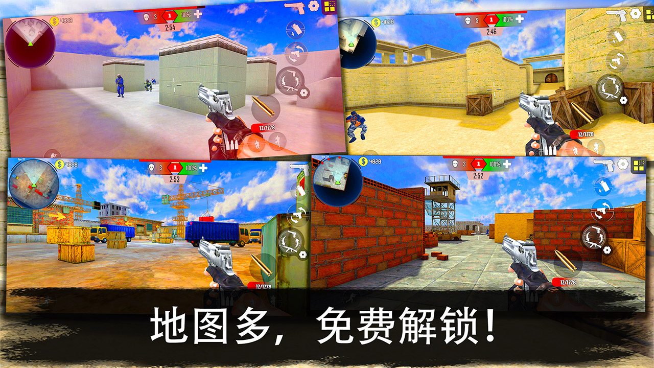 画质比较高的第一人称手游合集 2022高画质第一人称游戏截图