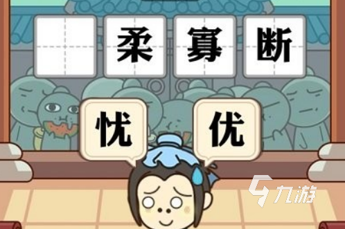 成語高手下載正版無廣告2022 成語高手游戲官方下載地址