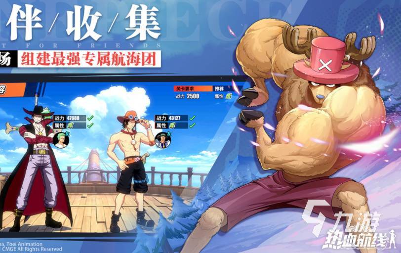 航海王热血航线渠道服下载 航海王热血航线2022最新版手游下载