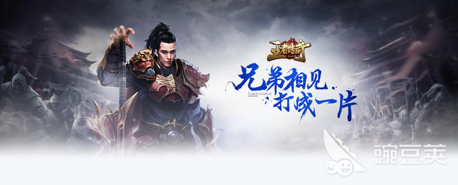 2022年新出传奇手游哪些好玩 传奇游戏排行榜前十位