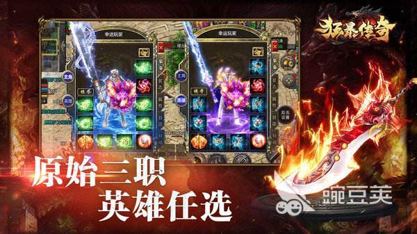 2022年新出传奇手游哪些好玩 传奇游戏排行榜前十位