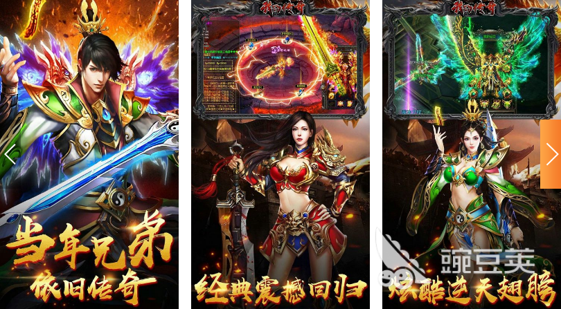 2022年新出传奇手游哪些好玩 传奇游戏排行榜前十位