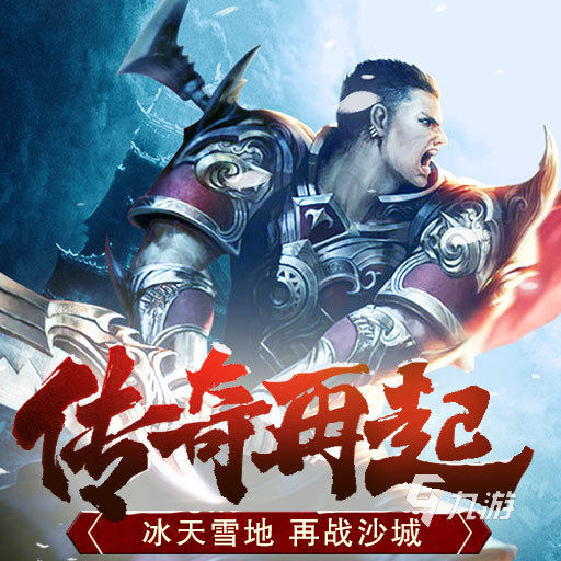 哪些传奇手游是竖屏的推荐2022 超火爆的传奇竖屏手游推荐