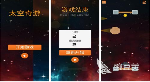 太空手游有哪些值得玩的2022 太空手游下载大全