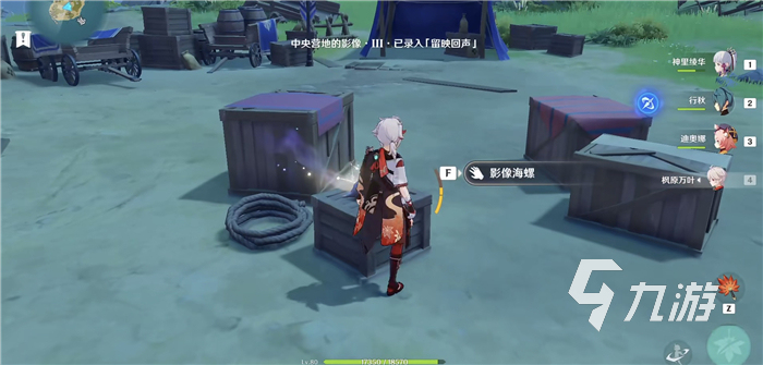 原神中央营地的影像位置 原神中央营地的影像怎么完成