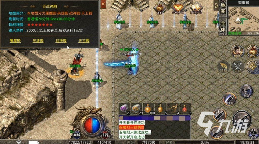 2022百战传奇下载安装教程 最新百战传奇游戏手机版下载