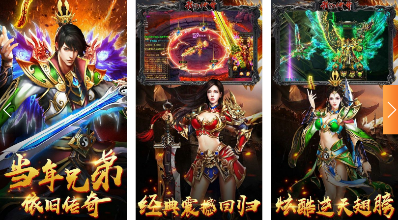 传奇游戏排行榜top10 2022年新出传奇游戏哪些好玩