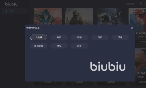 嗜血代码加速器免费下载2022 最新版本嗜血代码加速教程