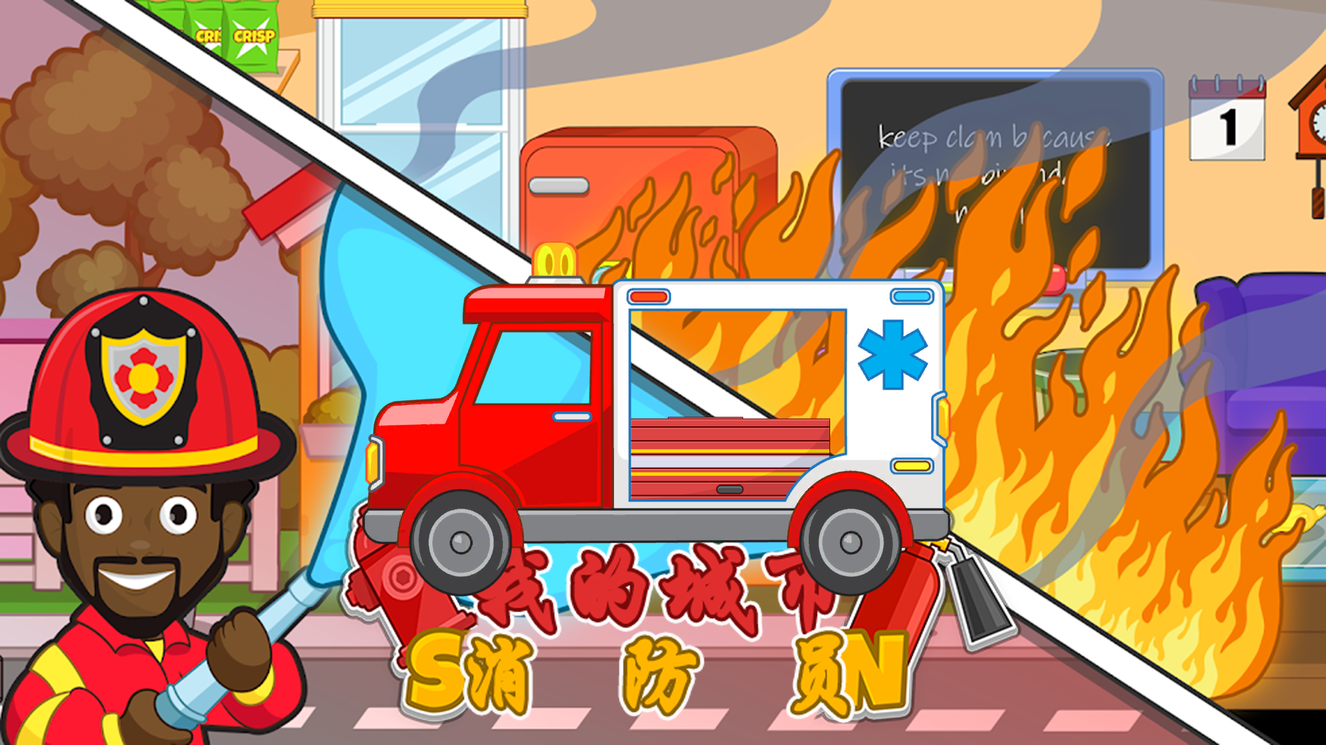 消防车游戏大全榜单合集 有哪些热门的消防车游戏下载推荐2022截图