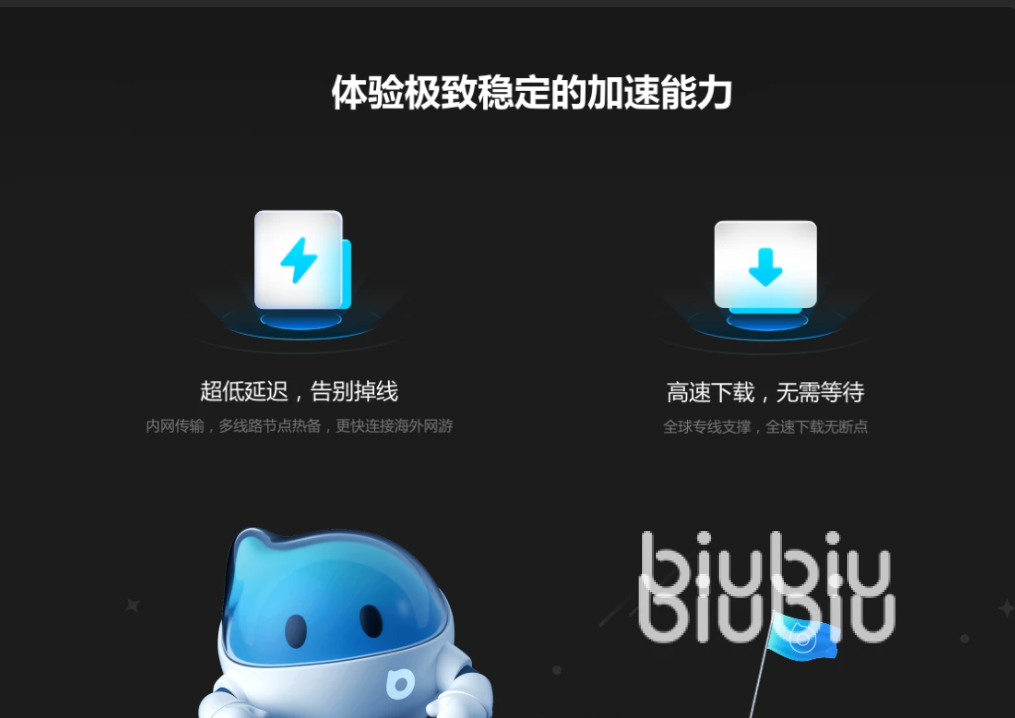 超级房车赛传奇加速器免费下载2022 超级房车赛传奇加速器下载地址