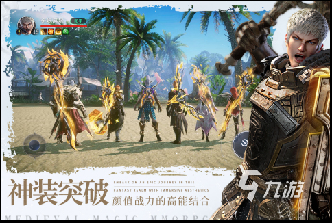 2022年mmorpg排行榜 十大MMO熱門手游推薦